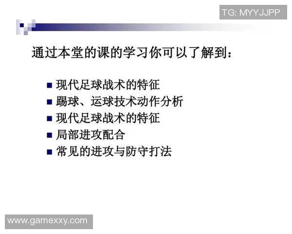 广州足球队整体压制战术解析与深度剖析之路